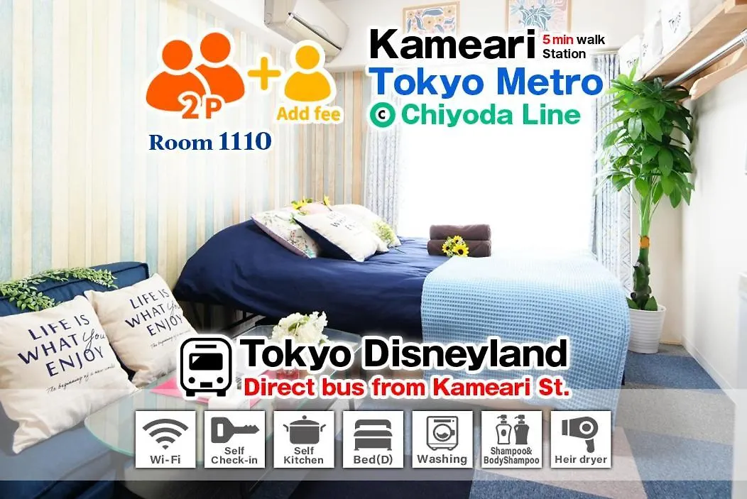 東京都Sc Kameari 1110アパートメント 日本